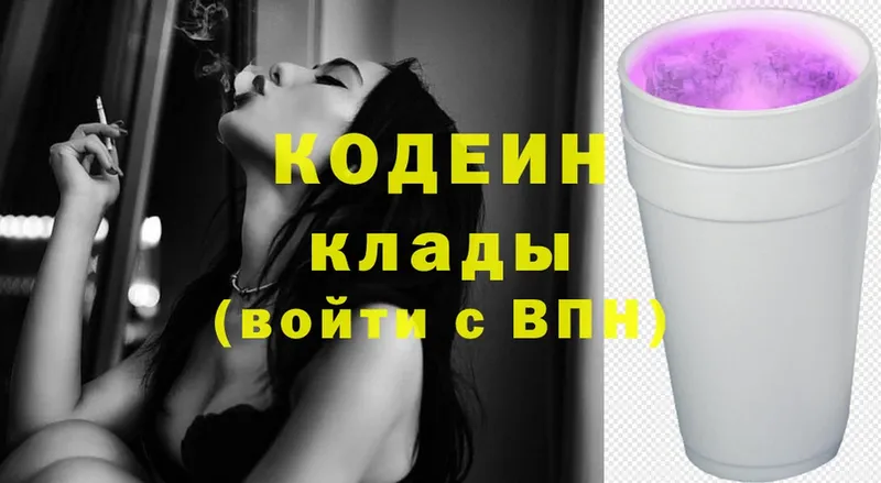 Кодеиновый сироп Lean Purple Drank  Калачинск 