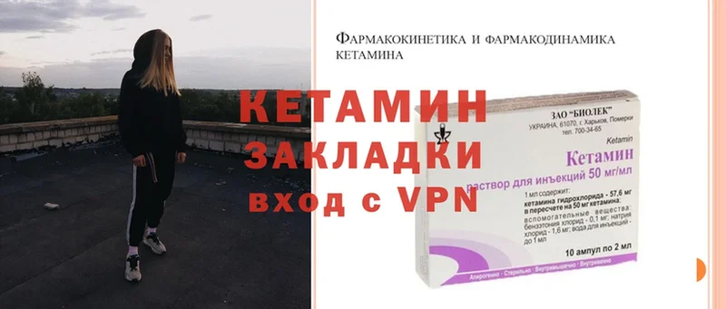 хочу   Калачинск  КЕТАМИН ketamine 