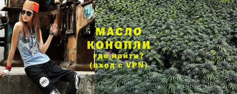 Дистиллят ТГК THC oil  Калачинск 